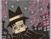 爱之欲其生【杀妻系统】 角色形象