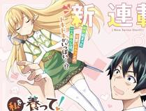 我家老婆来自一千年前 漫画封面
