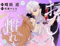 斗罗大陆 第三部 龙王传说 漫画封面