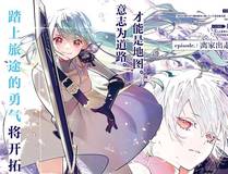 诱敌深入 漫画封面