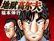 我亲爱的法医小姐 漫画封面